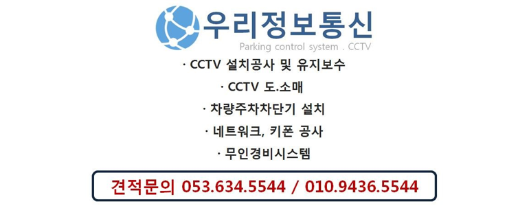 대구 달성군 cctv
