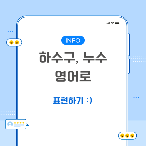 하수구-누수-영어로-포스팅-메인