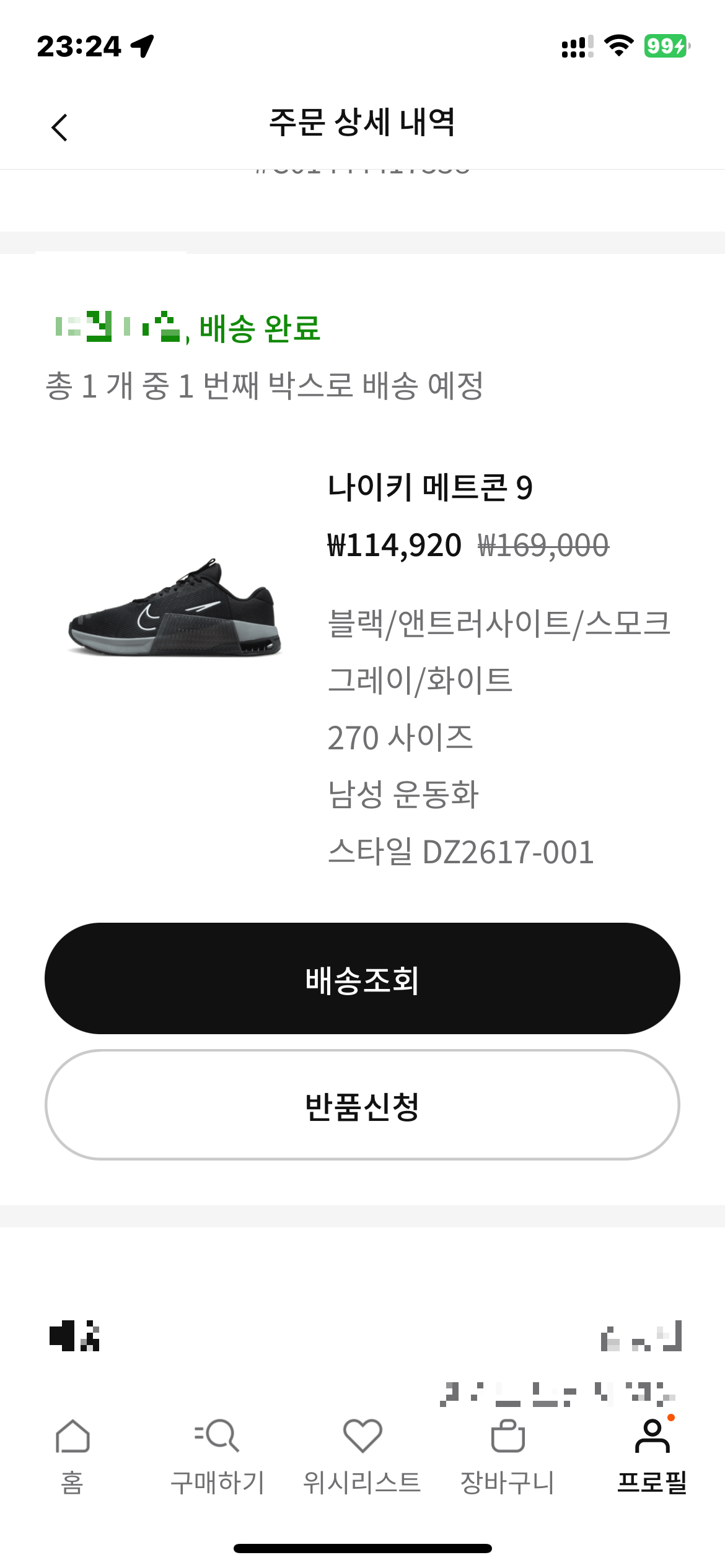 나이키 메트콘9 블랙