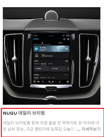 볼보 XC90 페이스리프트10