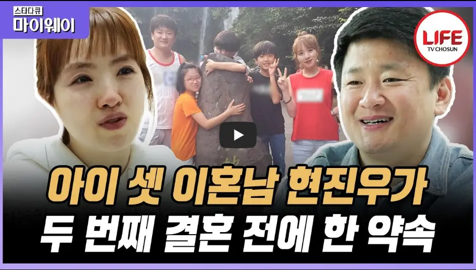 현진우 가족