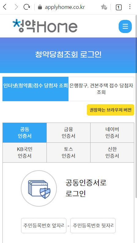 래미안 원펜타스 당첨자 발표
