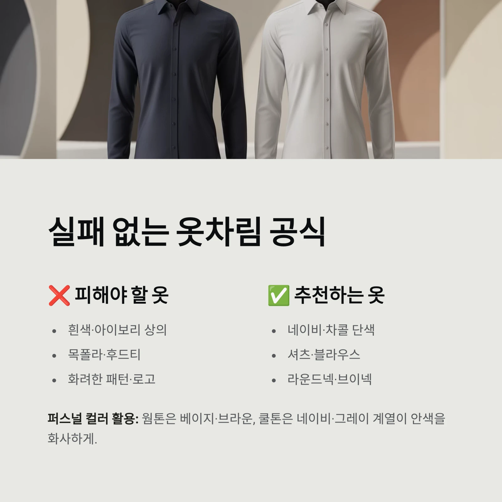 증명사진 잘 찍는 법, 5분 만에 끝내는 완벽 가이드｜여권&middot;민증 규격 총정리 (2026년 최신판)