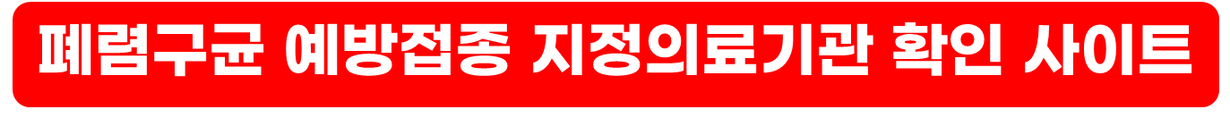 폐렴의 증상과 예방 방법