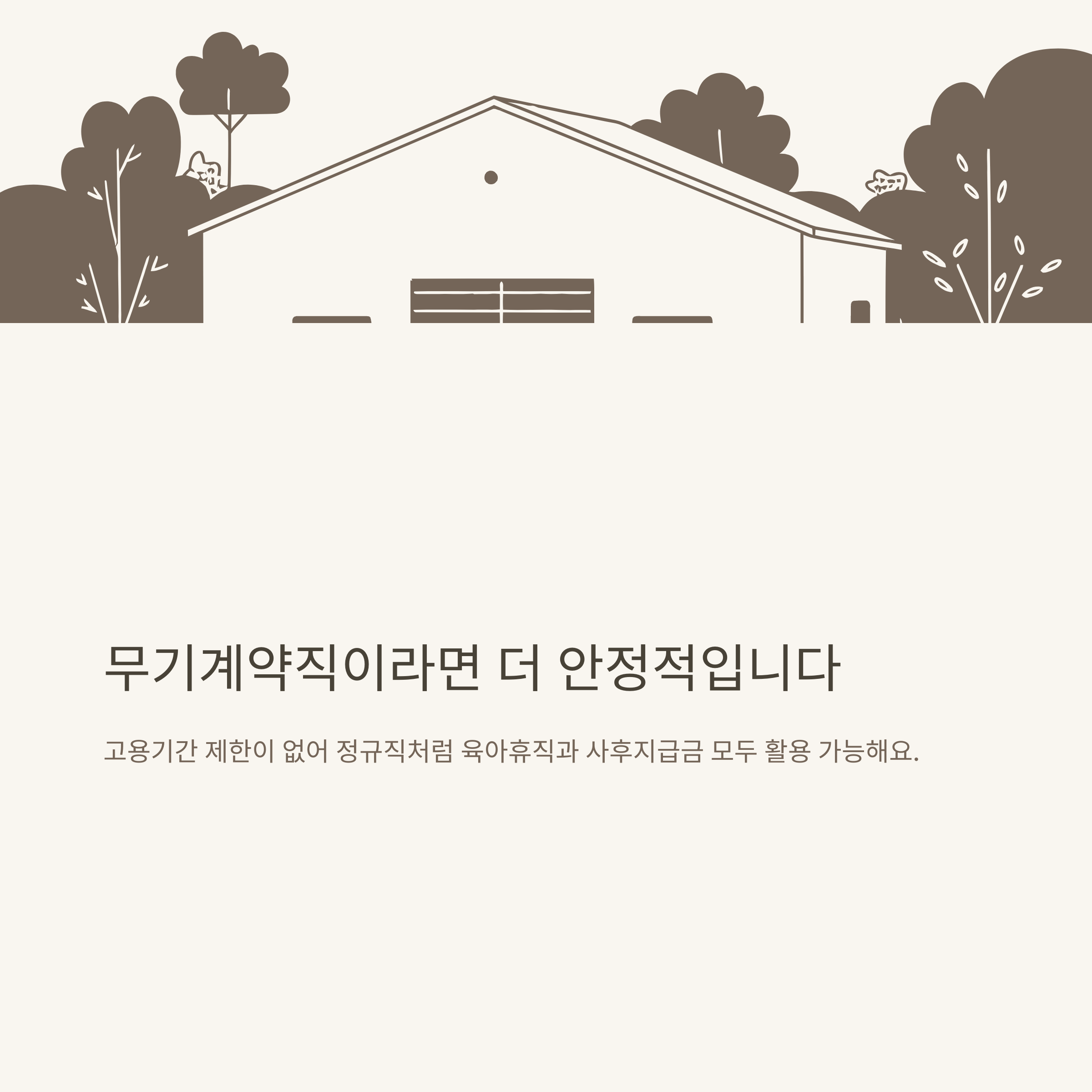 계약직 육아휴직 현실 총정리: 1년 계약직, 계약만료, 급여&middot;사후지급금, 무기계약직, 실업급여, 출산휴가까지8