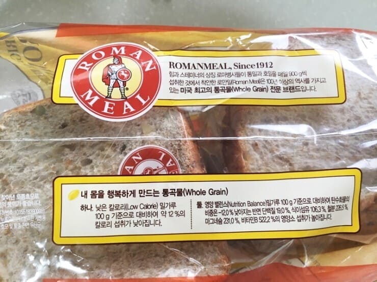낮은-칼로리의-통곡물로-만든-로만밀식빵