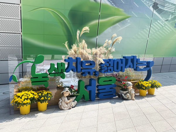 마롱컴퍼니 조형물 4