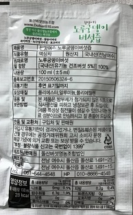 노루궁뎅이버섯즙
