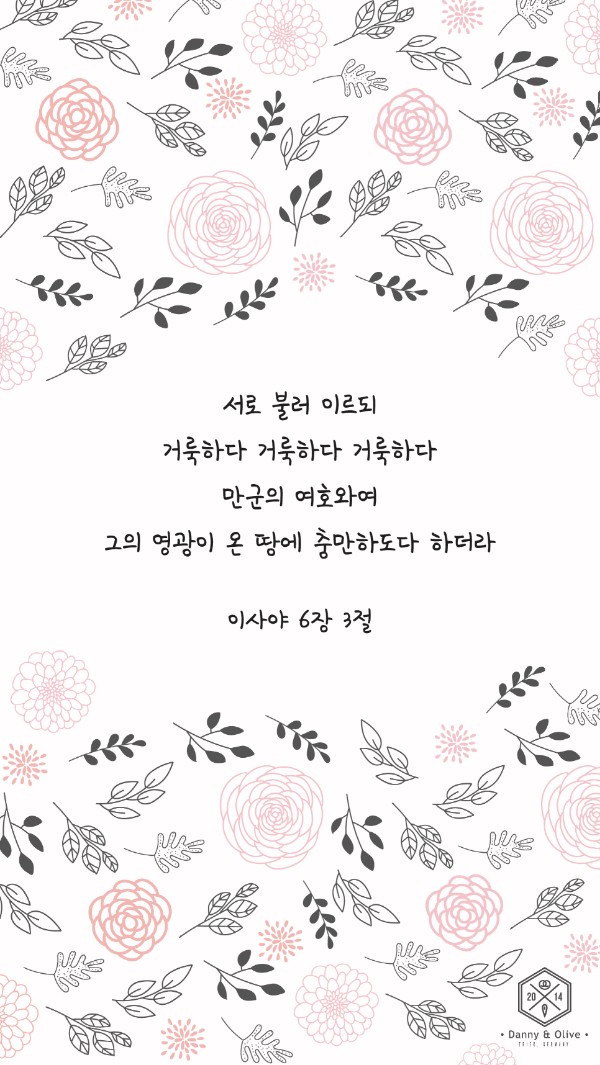 이사야 6장