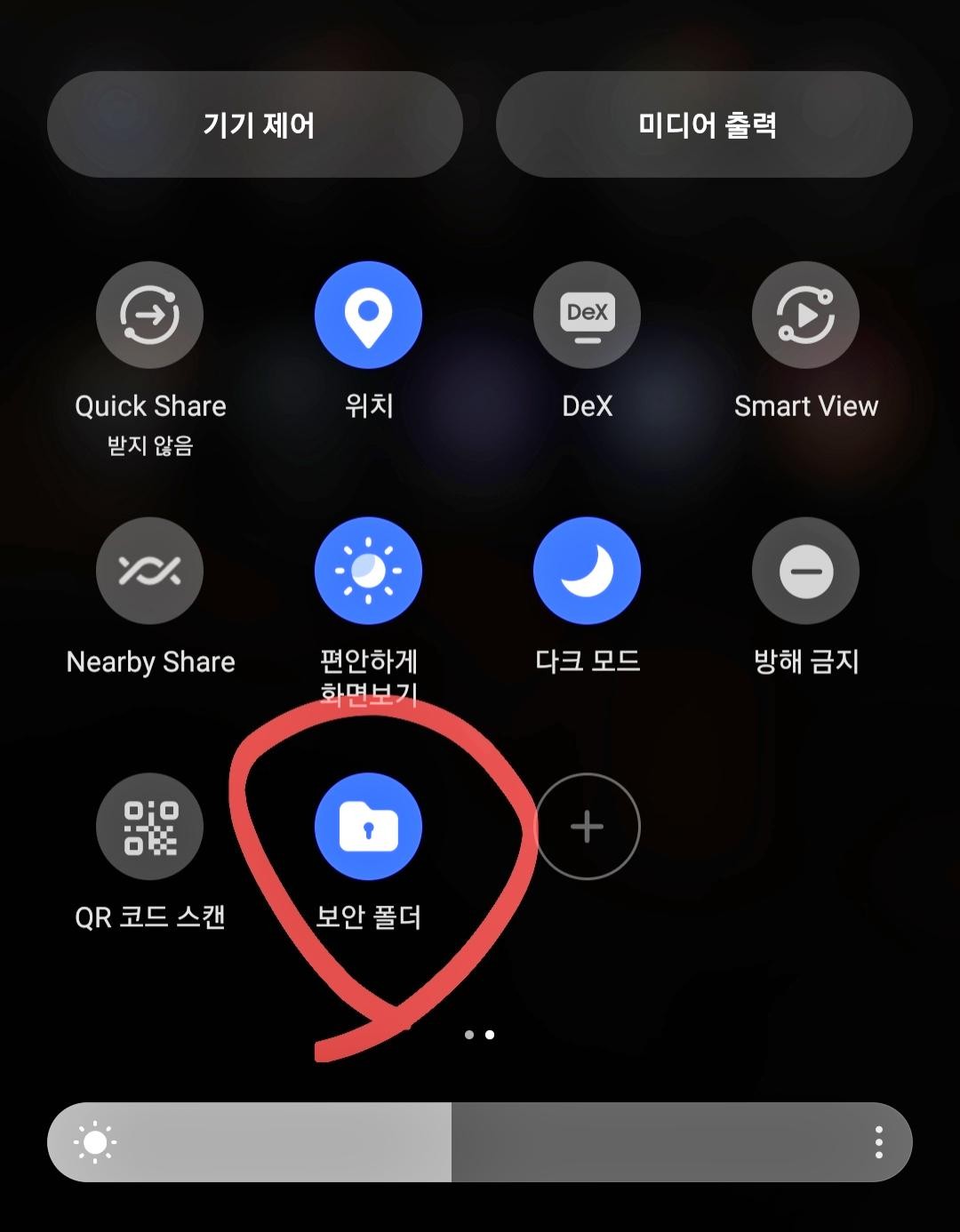 보안 폴더 없애기
