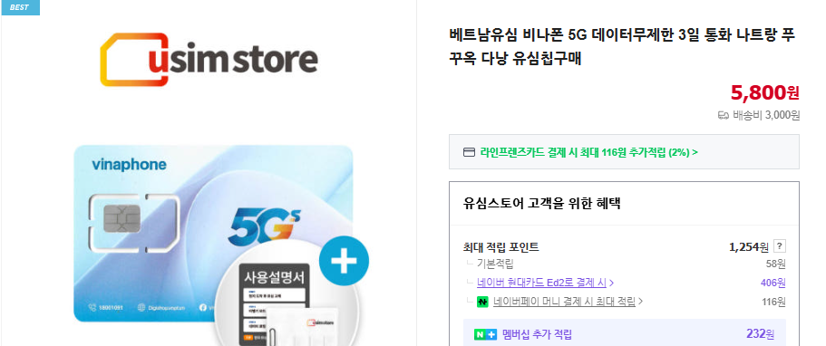 다낭 여행 준비물 및 옷차림 (+ 기념품 자유 여행 카페 추천)