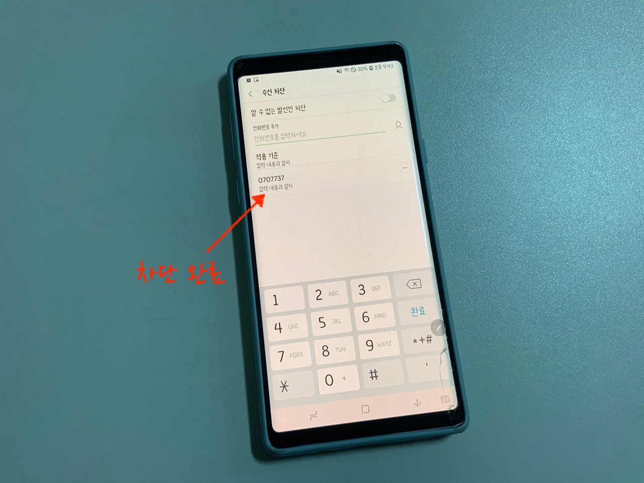 070전화 이미지5