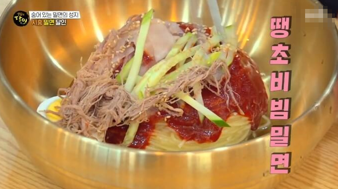 생활의 달인 994회 밀면 달인