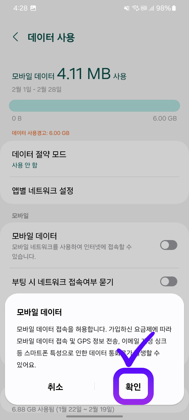 모바일네트워크