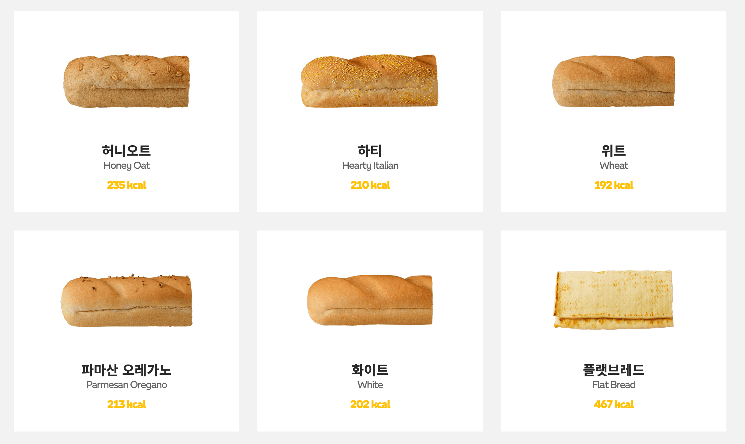 서브웨이-다이어트-샌드위치-4