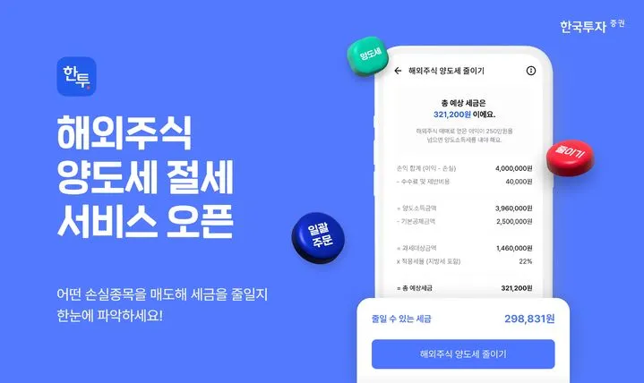 양도소득세 비과세요건