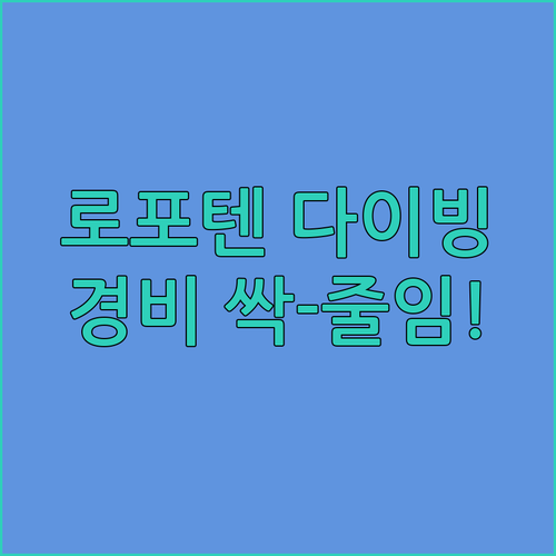 로포텐 스쿠버다이빙 가성비 숙소 추천..