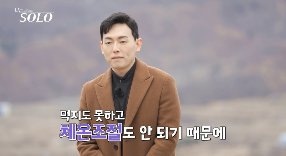 나는솔로 20기 영수