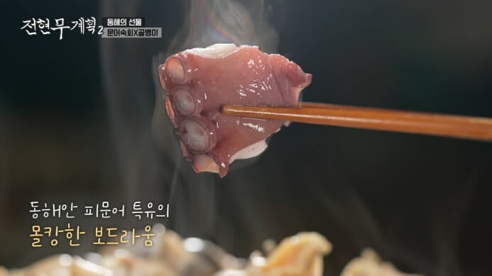 전현무-문어숙회