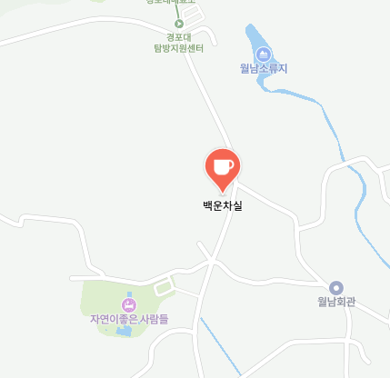 백운차실 정보
