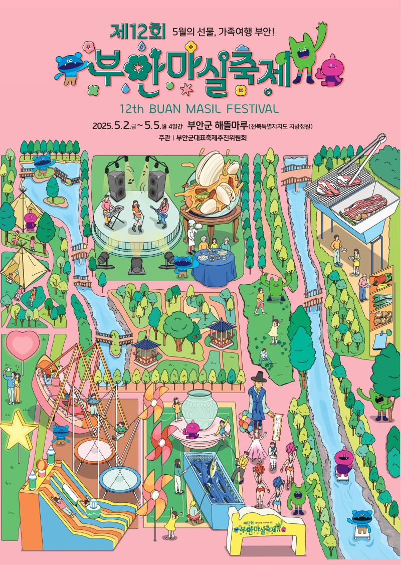 부안 변산해수욕장 오픈바·JAZZ 버스킹·비치 시네마 가이드