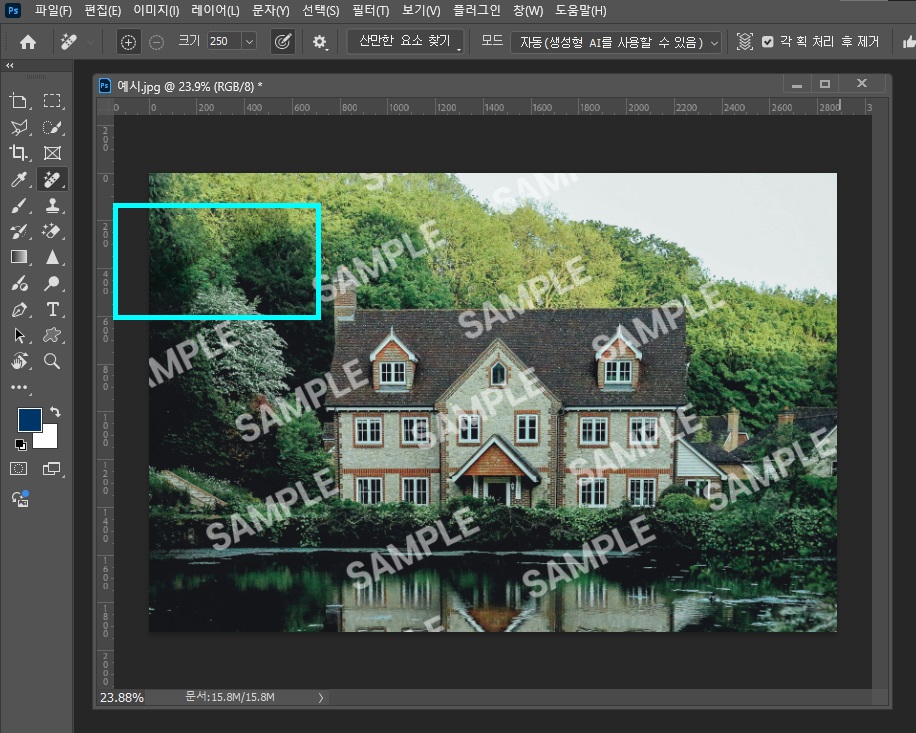 포토샵워터마크지우기12