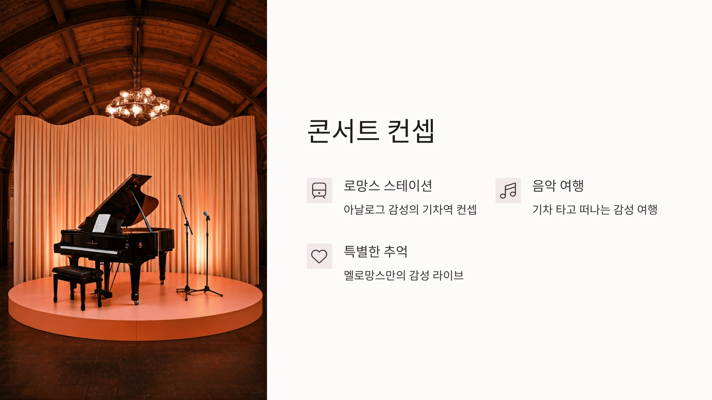 2025 멜로망스 콘서트 티켓팅