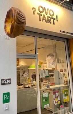 오보타르트외관