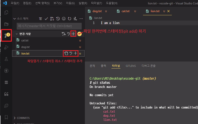 git add / git status