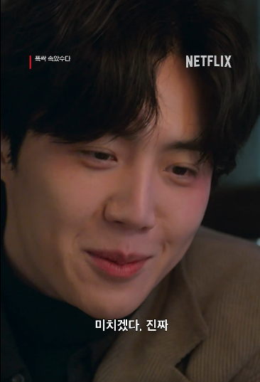 폭싹 속았수다(2)