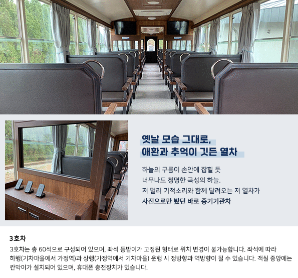 곡성 장미축제 증기기관차 레일바이크 사전 예약방법