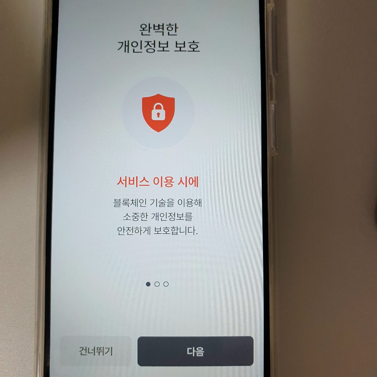 모바일 건강보험증 발급 방법