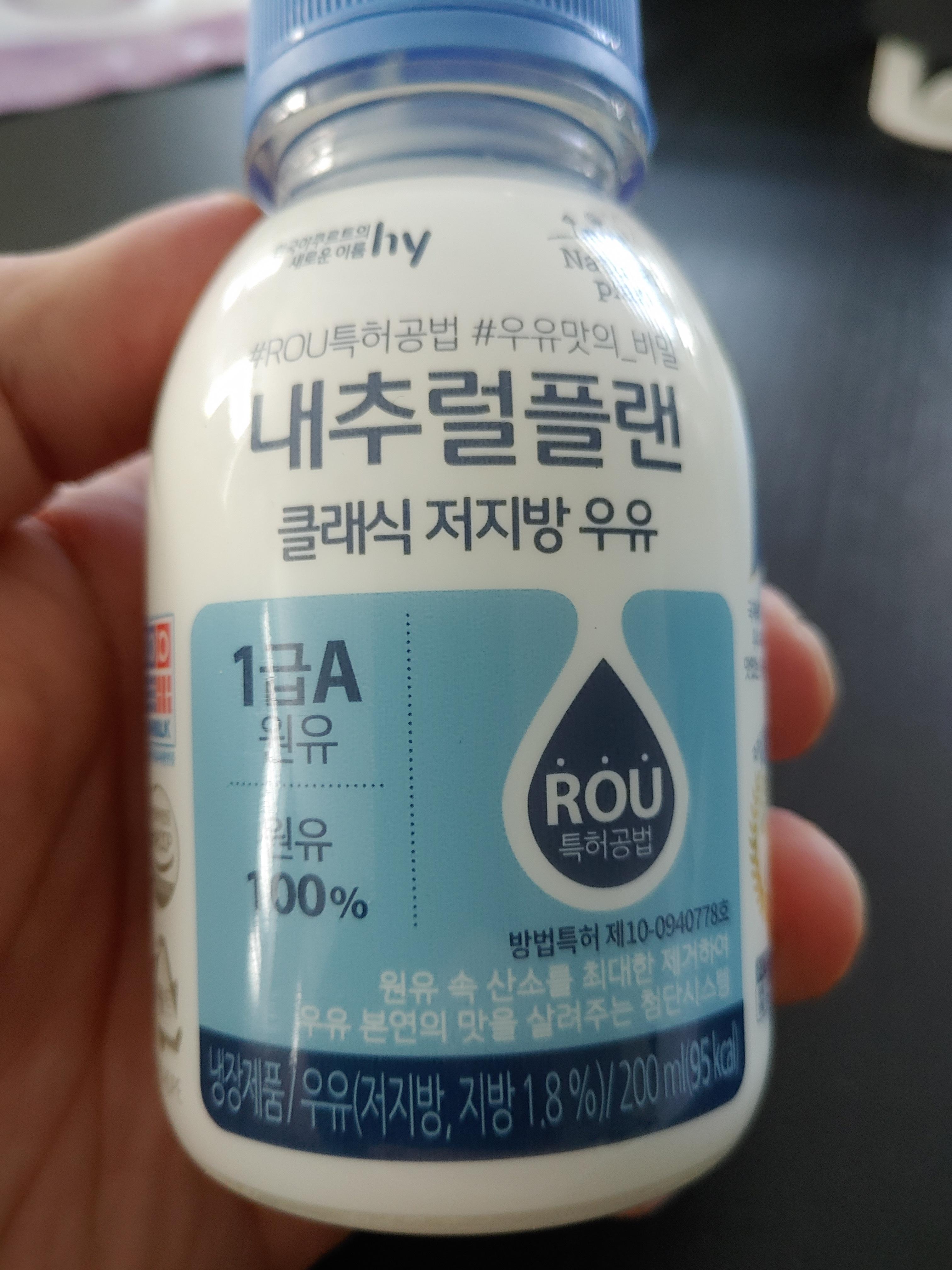 내추럴플랜 클래식 저지방 우유