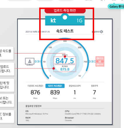와이파이 속도측정 사이트 소개