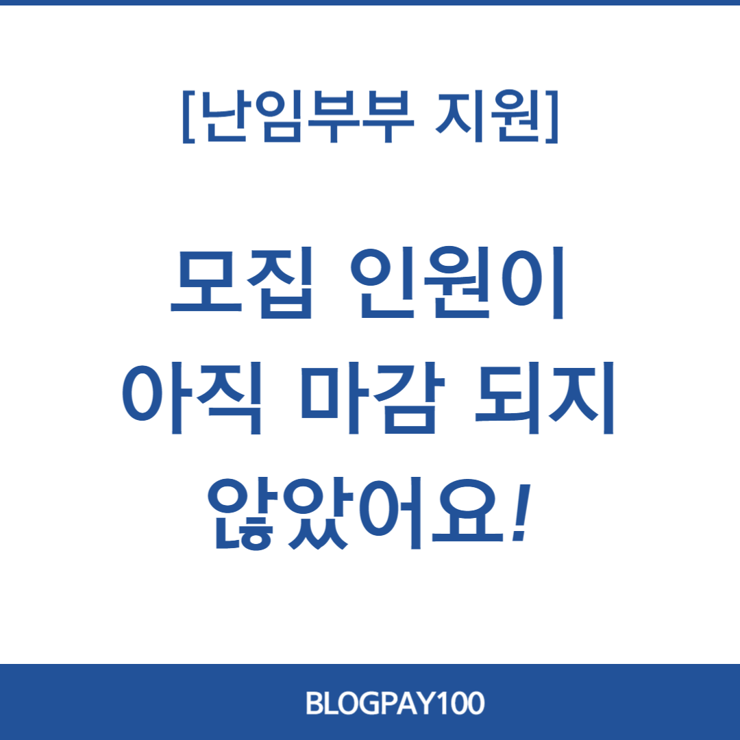 경기도 난임부부 한의약 지원