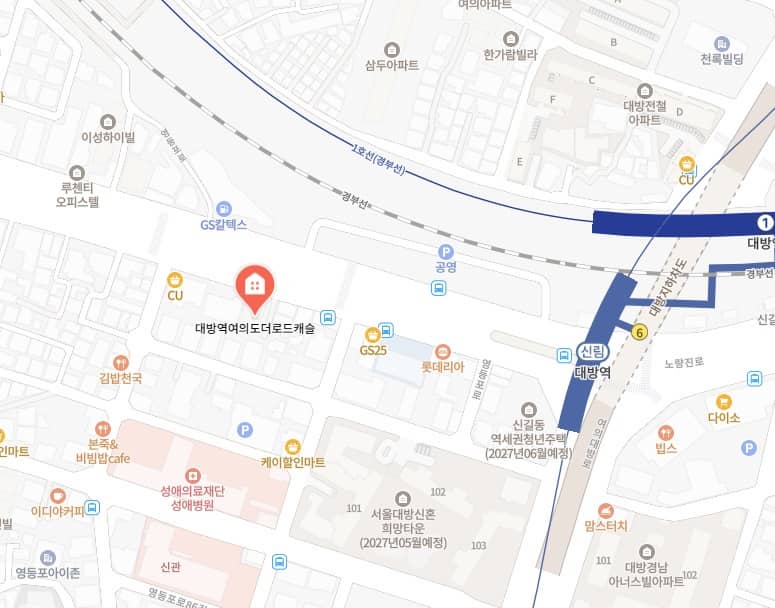대방역 여의도 더로드캐슬 지도