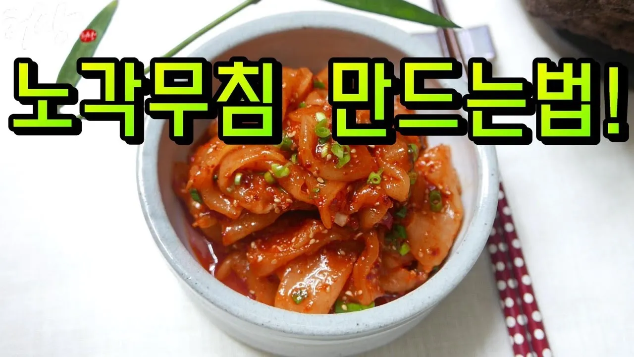 노각무침 레시피 맛있게 만드는 방법_2