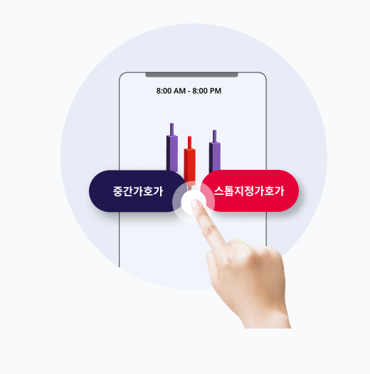 대체거래소 거래방법 넥스트레이드