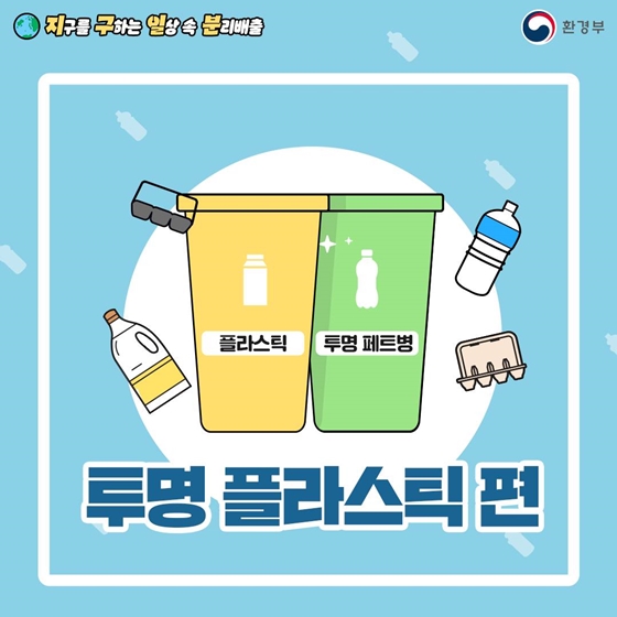 쓰레기 분리배출 방법