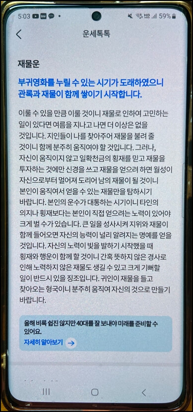 모니모 토정비결
