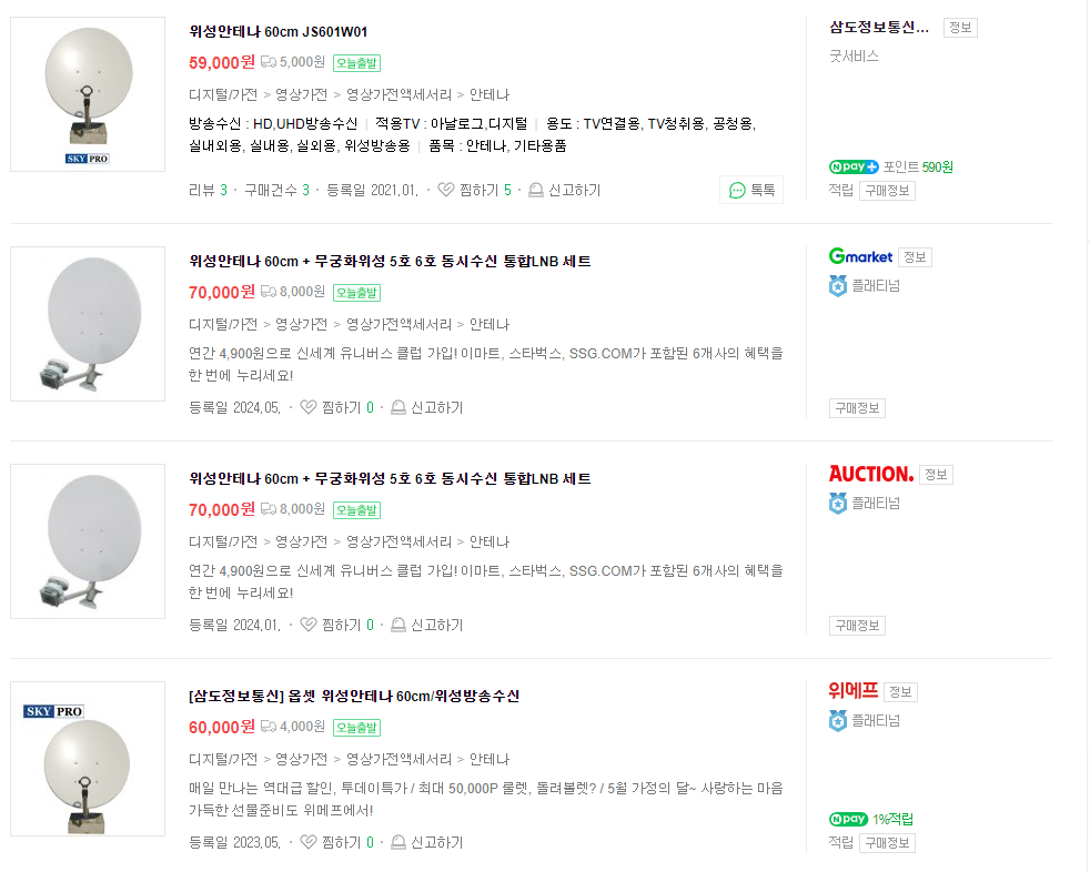 인터넷 쇼핑몰 캡쳐