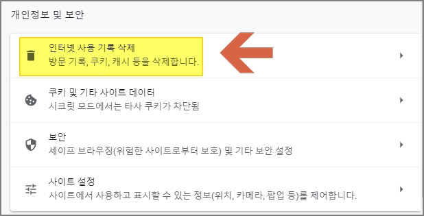 쿠키 삭제