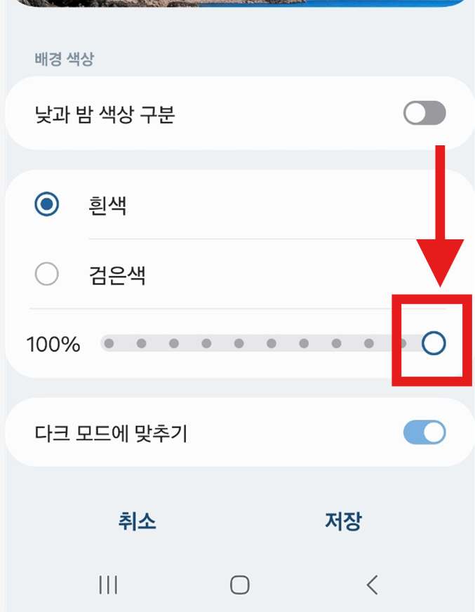투명도 조절