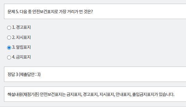 문제 및 정답