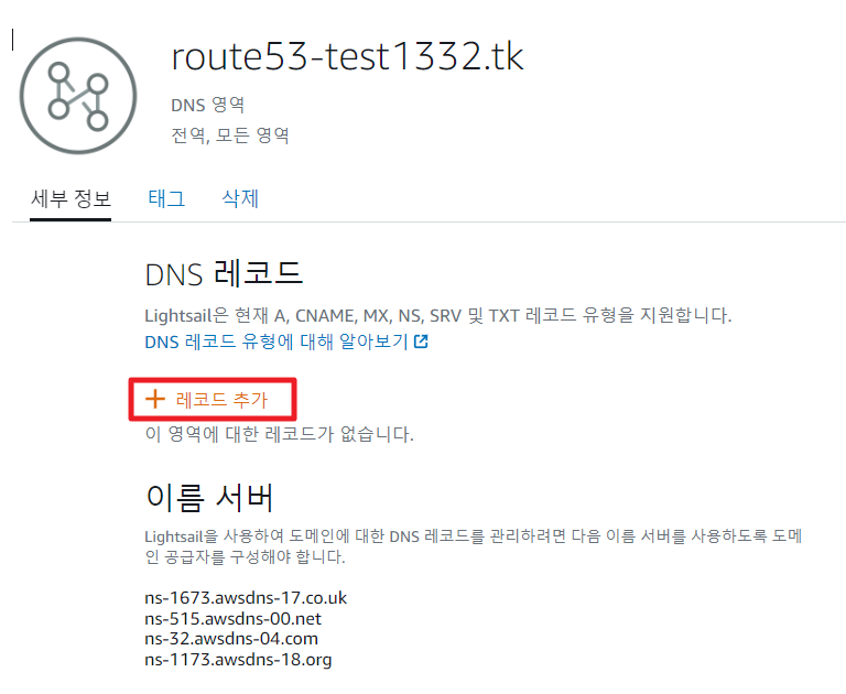 Lightsail-dns