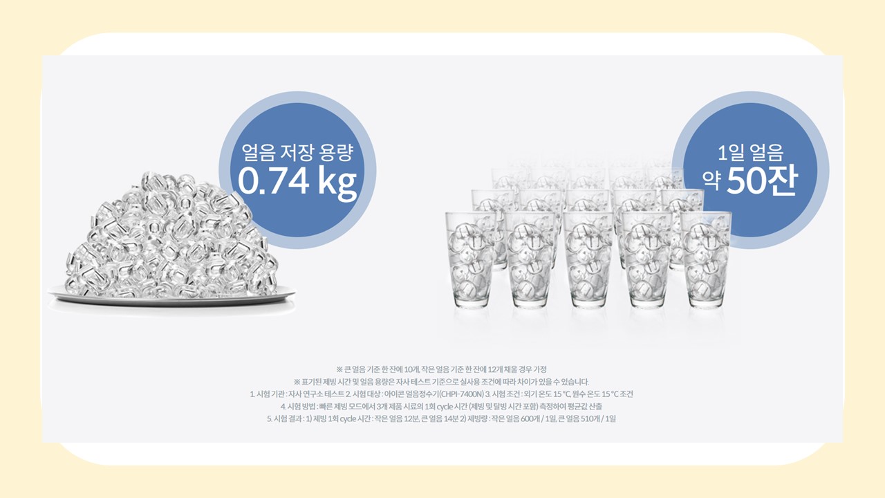 얼음정수기 추천