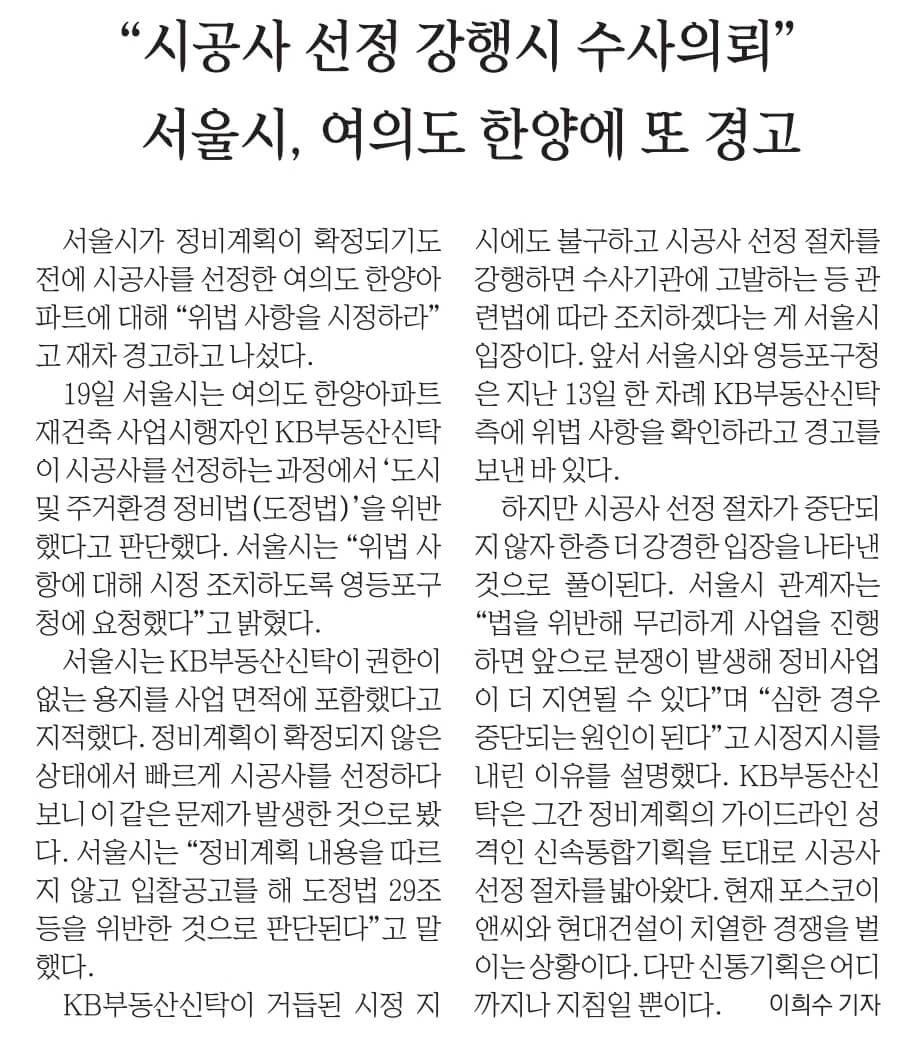 10월 20일 금 경제뉴스 신문스크랩
