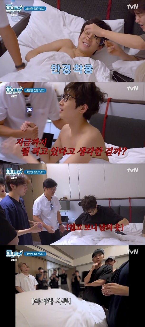 나영석 PD&#44; 세븐틴 속이기 위해 가짜 프로그램 론칭까지...