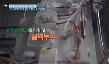 혈액투석