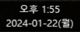 윈도우10 작업표시줄 요일 추가 완료